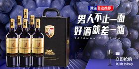 红酒促销海报banner图片
