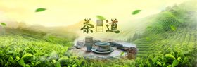 茶海报