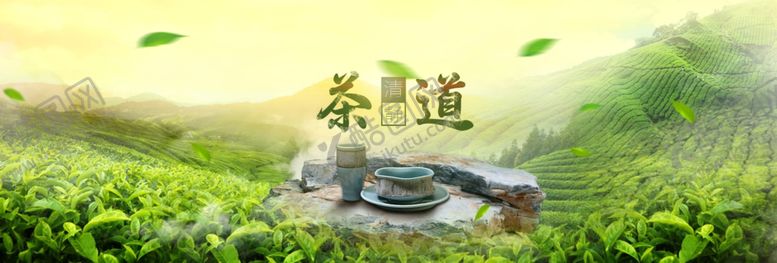 编号：39257607010256526099【酷图网】源文件下载-茶海报