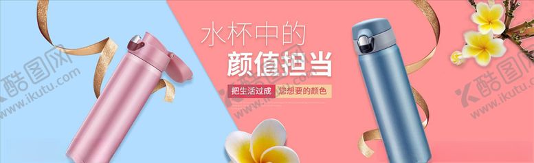 编号：65690004181936369639【酷图网】源文件下载-日用品促销