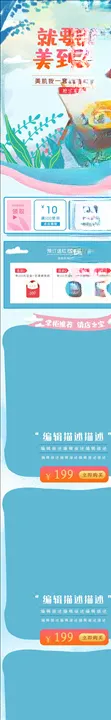 化妆品详情页美容院护肤淘宝淘宝美
