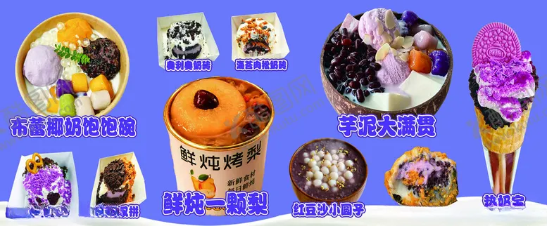 编号：31019601271915131399【酷图网】源文件下载-芋泥饱饱碗简约