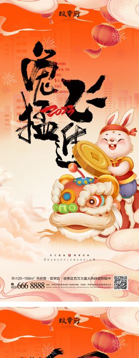 除夕海报春节海报牛年海报