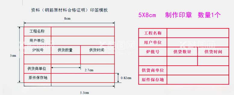 编号：47402803220442528773【酷图网】源文件下载-质量章