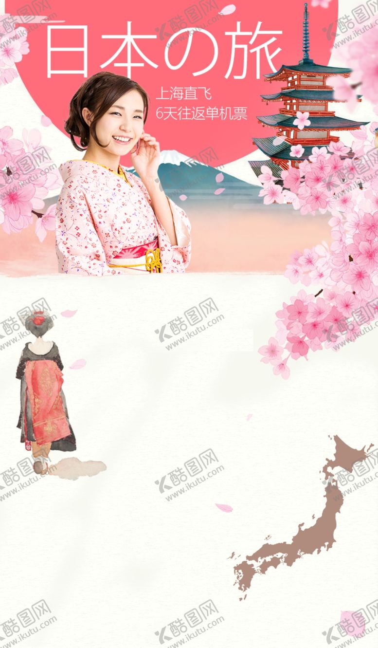 编号：26776206231810378704【酷图网】源文件下载-手机端H5活动海报头图旅游排版