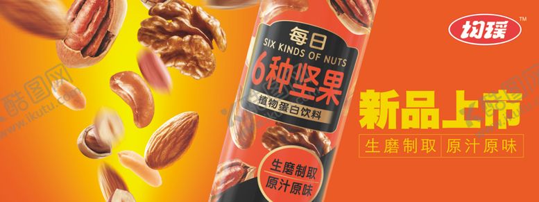 编号：61500110030714551704【酷图网】源文件下载-味动力六种坚果