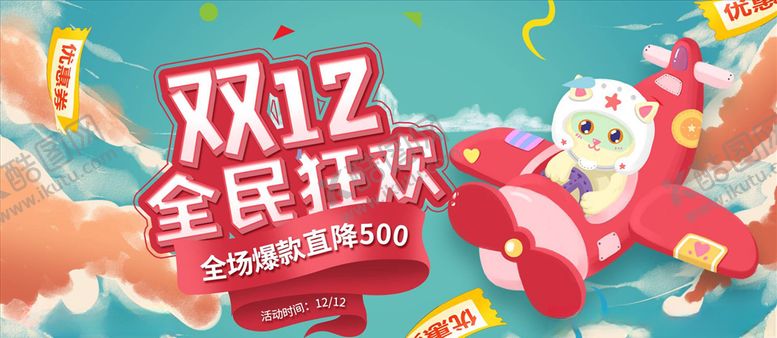 编号：88322204300953526786【酷图网】源文件下载-母婴用品