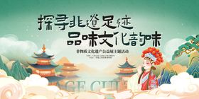 探寻北京古迹品味古韵