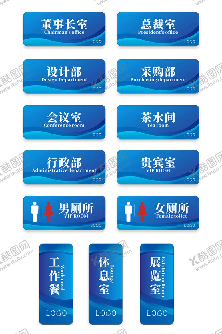编号：83269009130534449716【酷图网】源文件下载-企业科室牌 