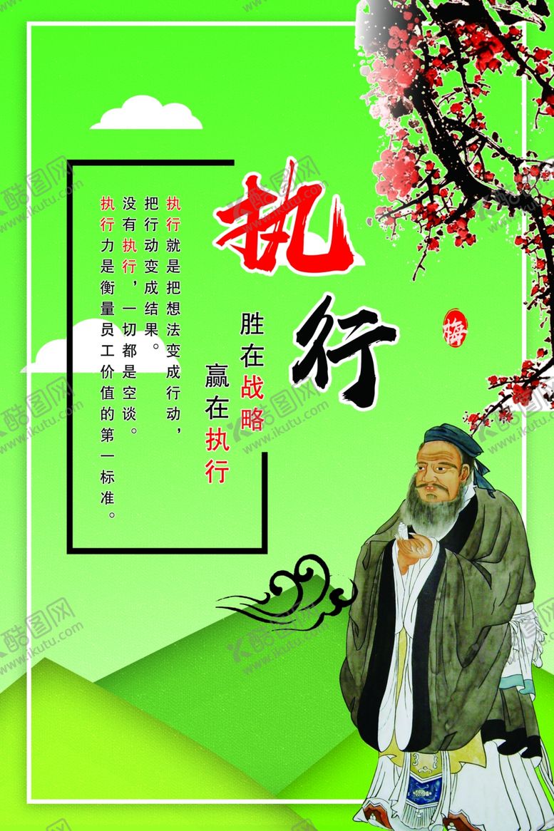 编号：16726607130758496126【酷图网】源文件下载-执行