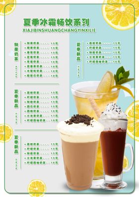奶茶