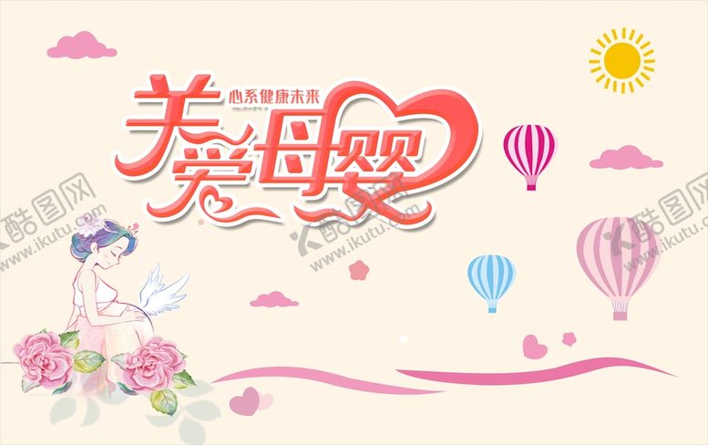 编号：60243801201331338836【酷图网】源文件下载-母乳喂养
