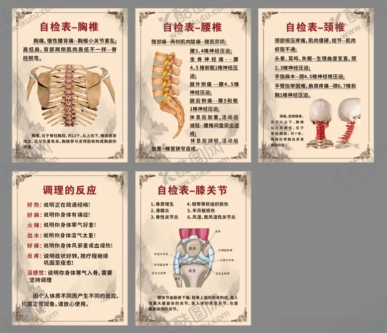 编号：78991506300717597691【酷图网】源文件下载-中医海报