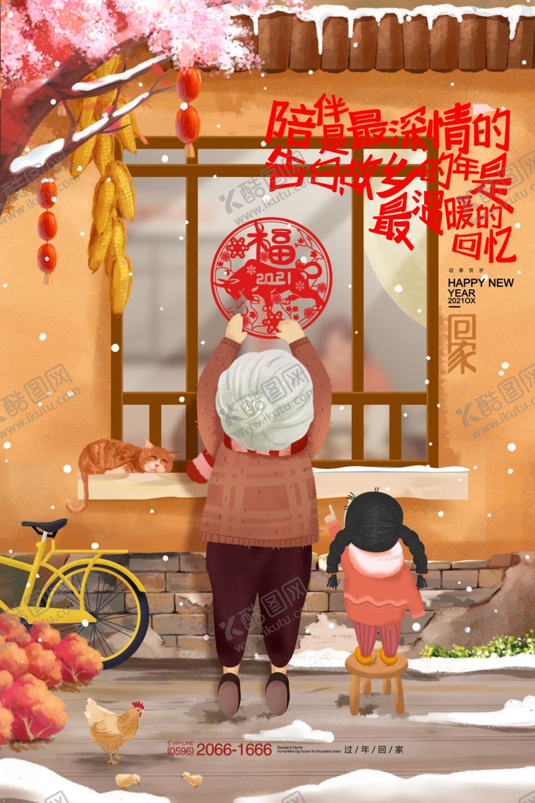 编号：25957605161347552868【酷图网】源文件下载-新春快乐