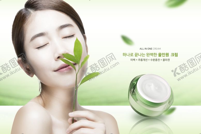 编号：69791710280554002096【酷图网】源文件下载-横幅化妆品海报