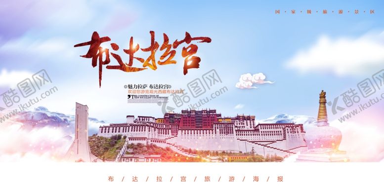 编号：86835005092252257771【酷图网】源文件下载-羽毛球海报