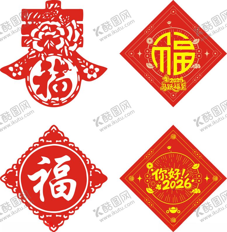 编号：30825404021316526999【酷图网】源文件下载-喜庆福字剪纸福字窗花