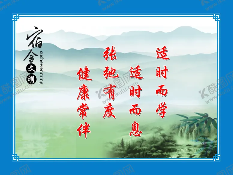 编号：95331105070856488384【酷图网】源文件下载-宿舍文化