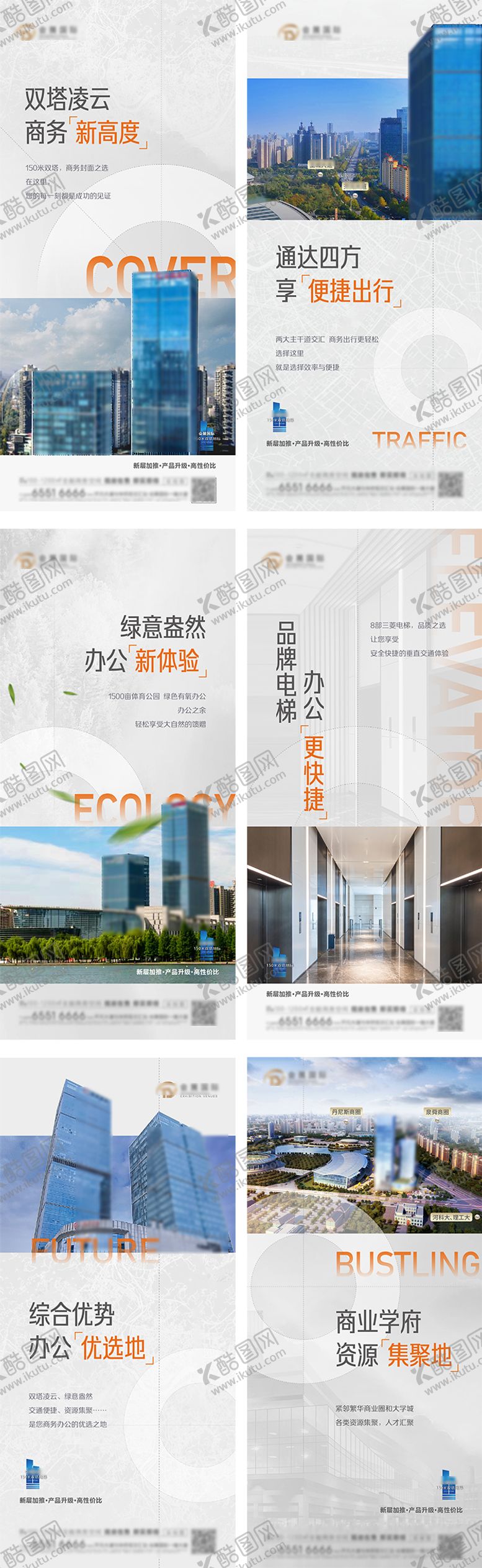编号：59432412041011397421【酷图网】源文件下载-地产系列 