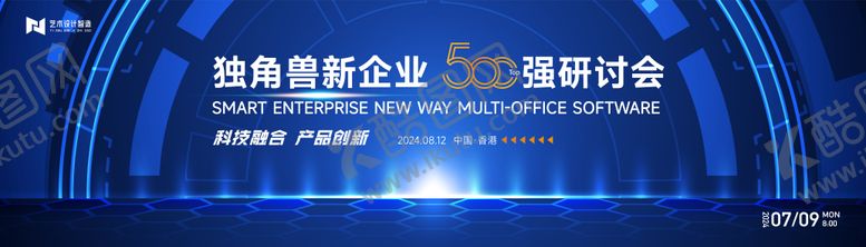 编号：76853805281131229554【酷图网】源文件下载-高端科技互联网活动背景板