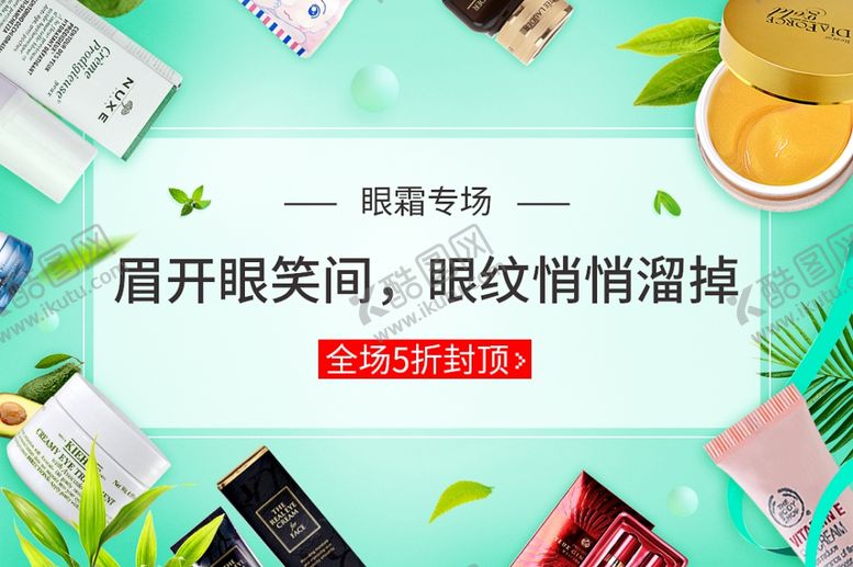 编号：28186009221743047791【酷图网】源文件下载-美容海报