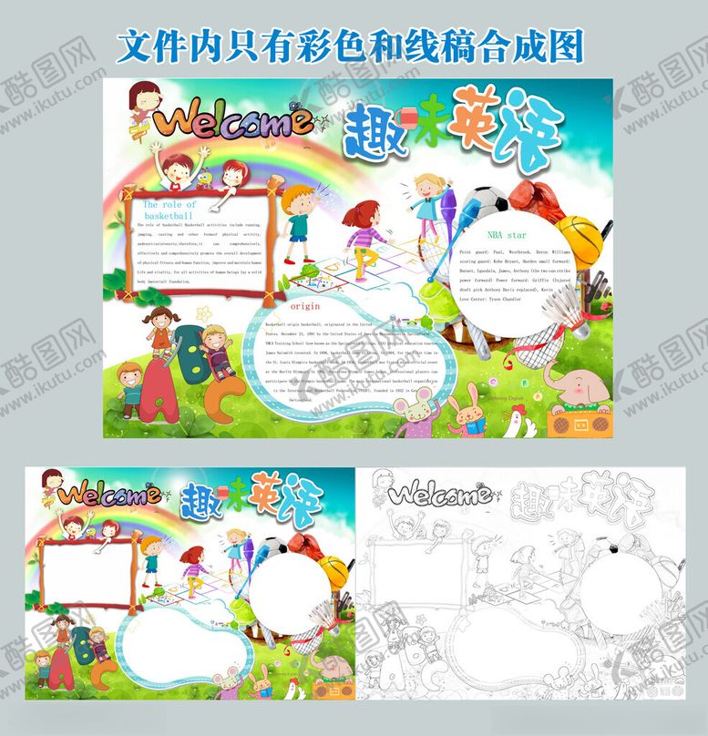 编号：45306011151202166246【酷图网】源文件下载-趣味英语