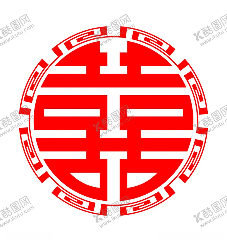 编号：63665402190606513711【酷图网】源文件下载-喜字