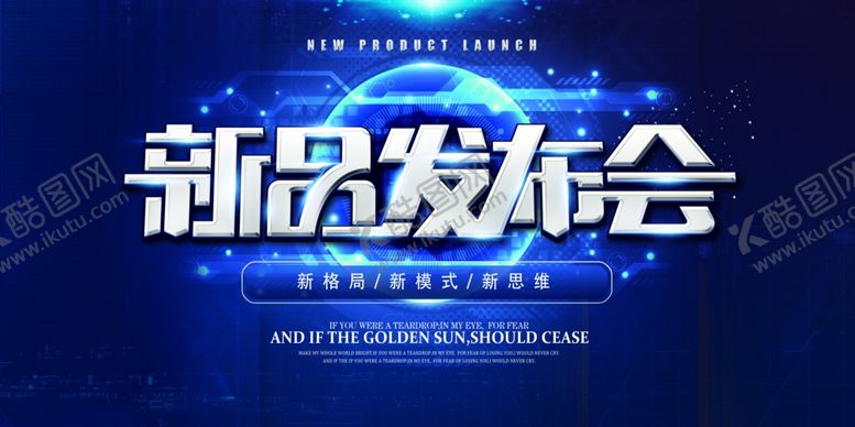 编号：70393710062015158639【酷图网】源文件下载-科技展板