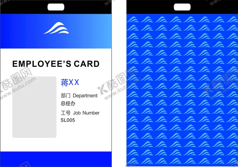 编号：92756801281118329438【酷图网】源文件下载-公司员工工作牌信息牌胸卡 吊卡