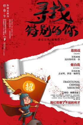 古风招聘