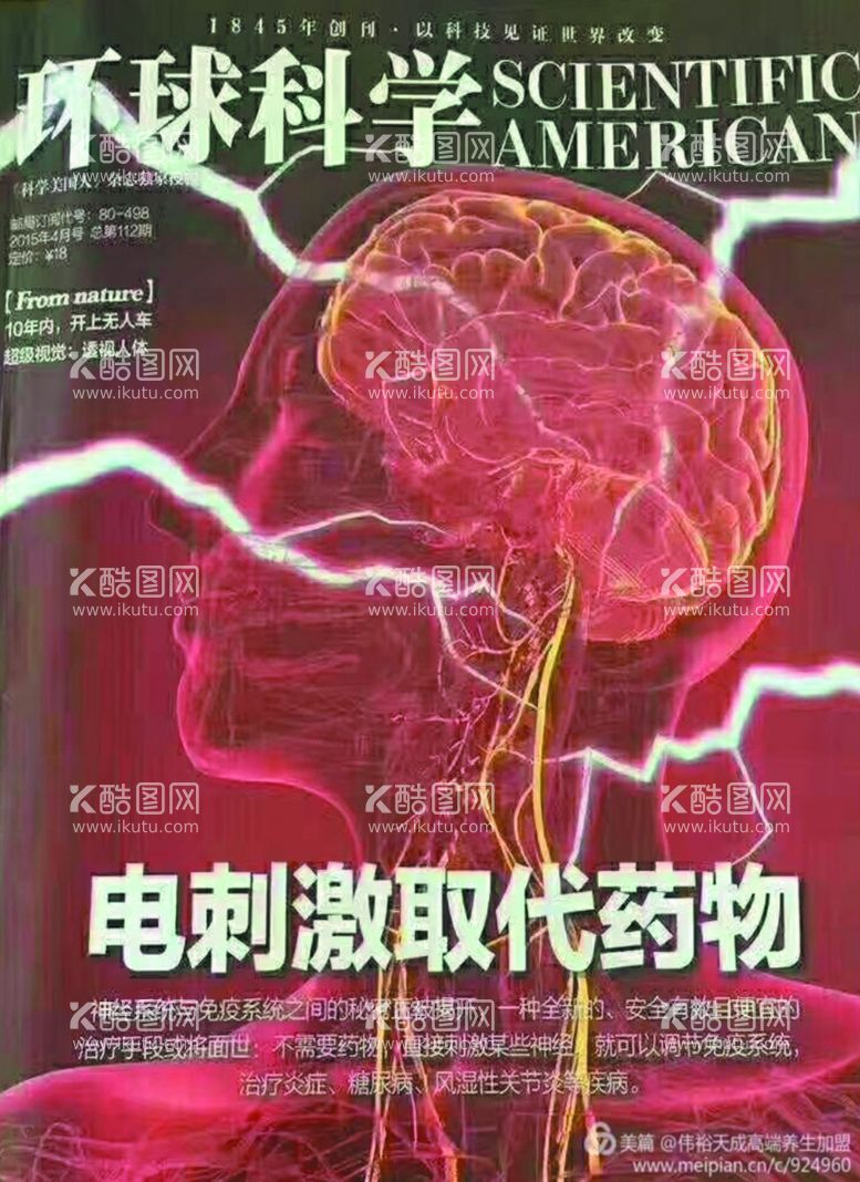 编号：60315811240255438052【酷图网】源文件下载-电刺激