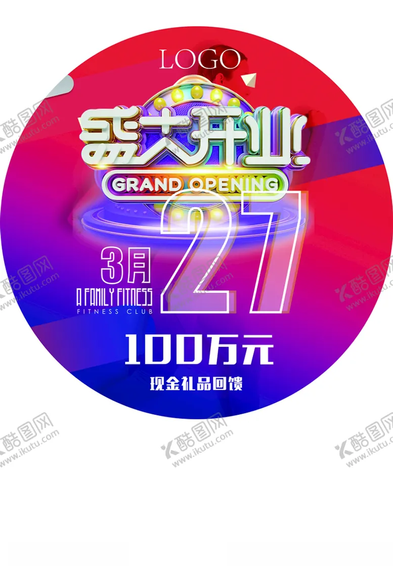 编号：61286003252338208930【酷图网】源文件下载-地贴海报
