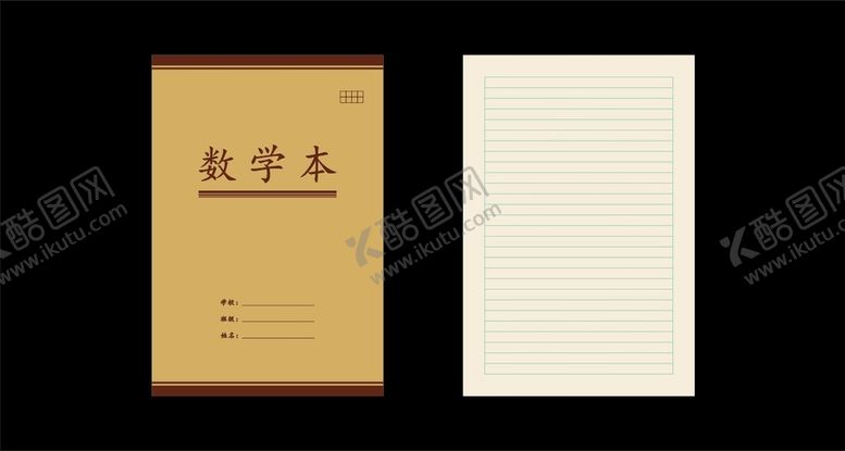 编号：27548302031451449630【酷图网】源文件下载-数学本