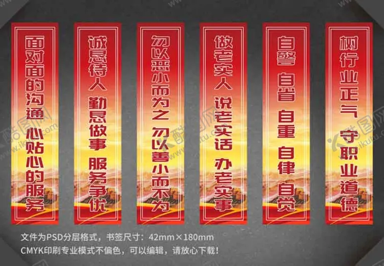 编号：53408210090631020763【酷图网】源文件下载-红色书籍标签