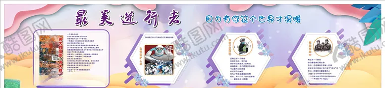 编号：73371207020836538676【酷图网】源文件下载-最美逆行者