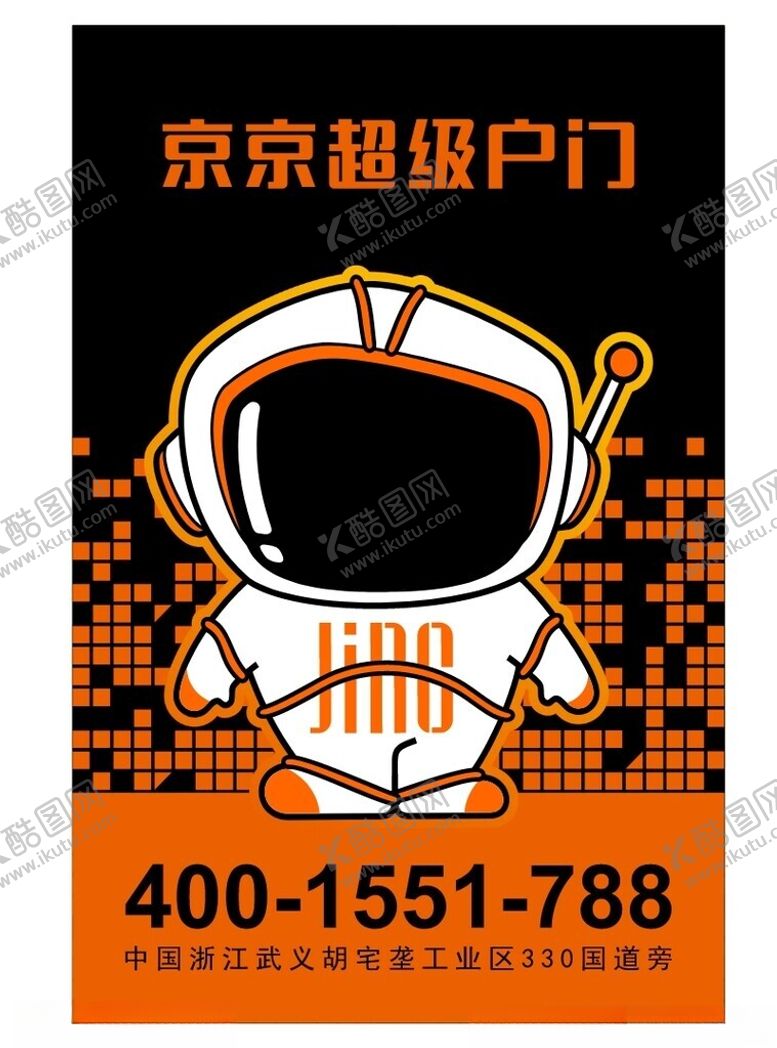 编号：10667201250949131571【酷图网】源文件下载-京京超级户门