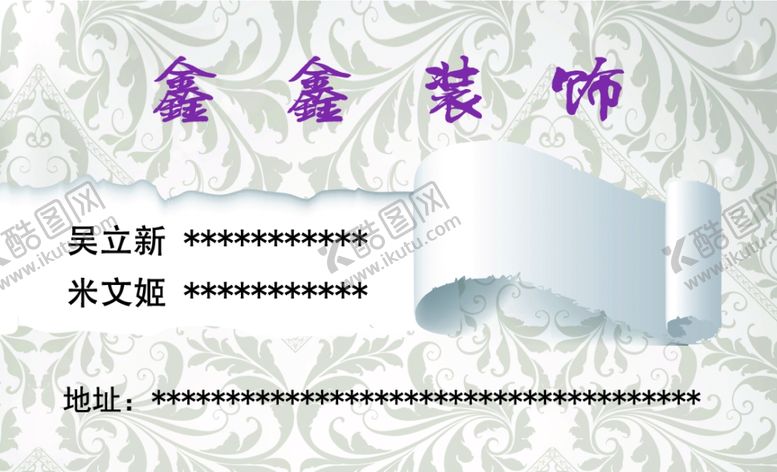 编号：27276110080324571346【酷图网】源文件下载-装饰名片