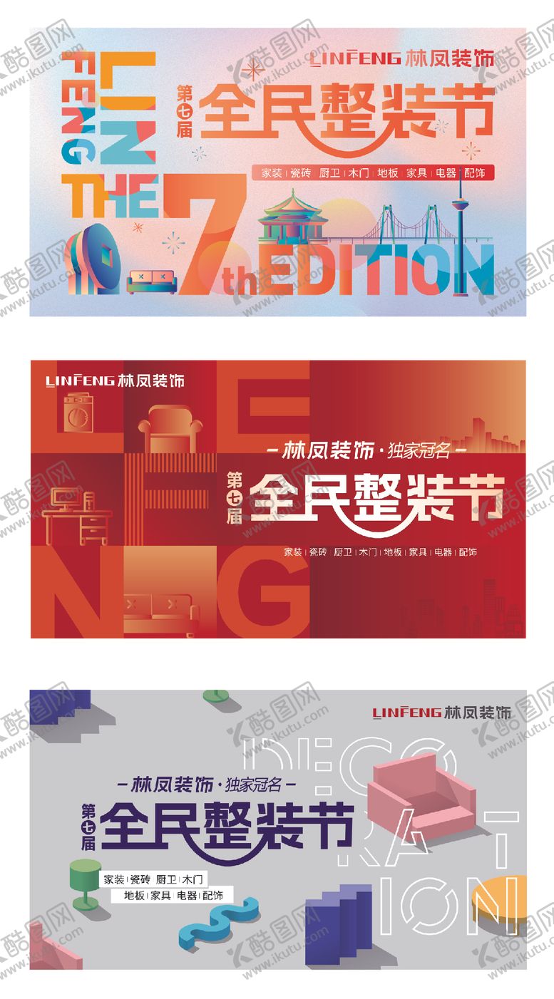 编号：93660311242357005537【酷图网】源文件下载-主视觉