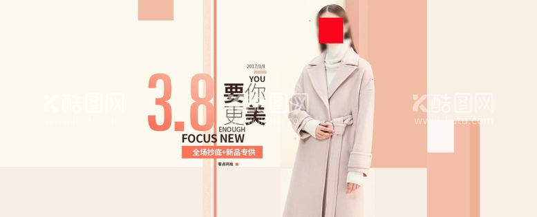 编号：86731103101038383021【酷图网】源文件下载-妇女节海报