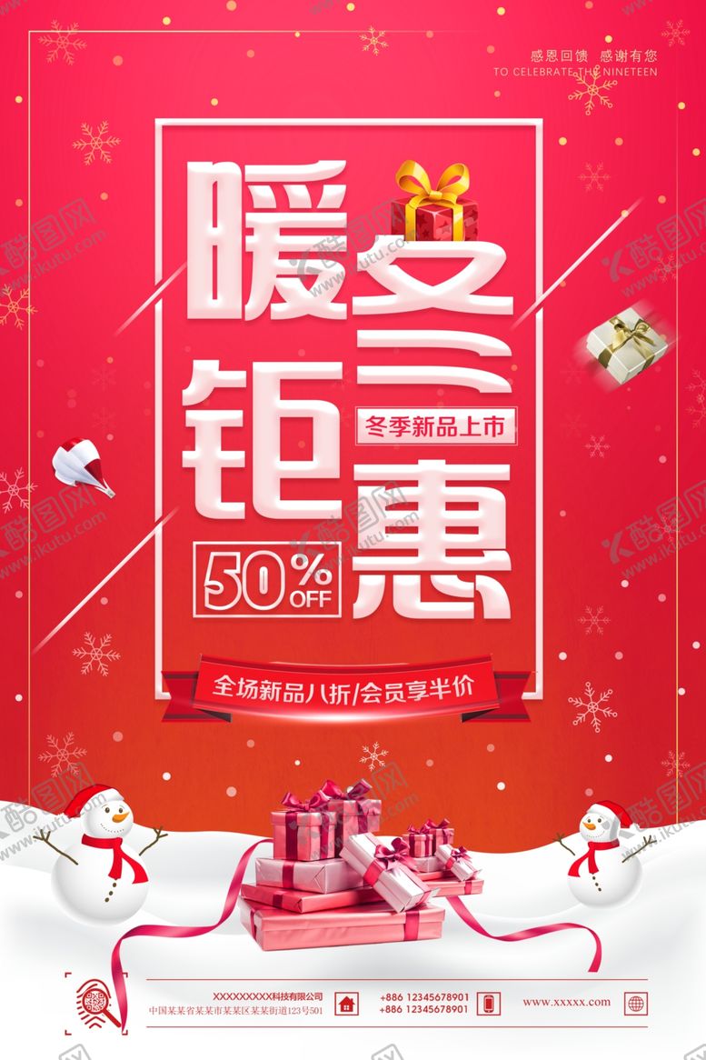 编号：60113309102352199973【酷图网】源文件下载-圣诞节招贴