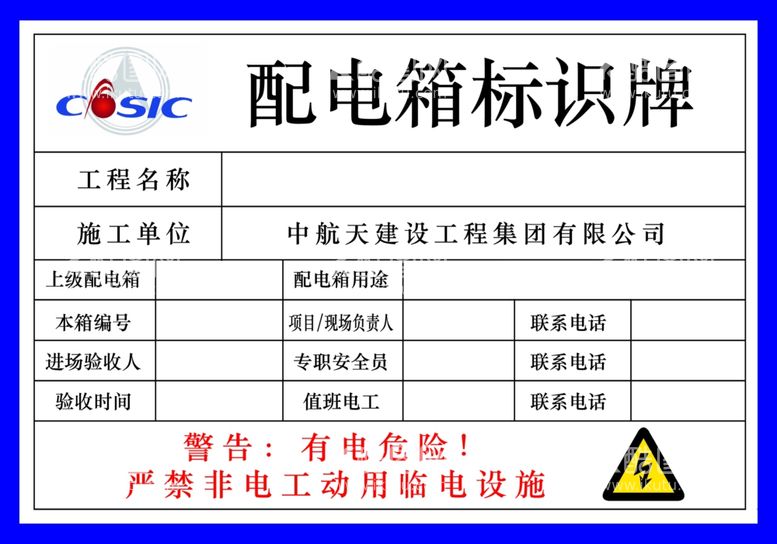 编号：34591511281827082477【酷图网】源文件下载-标识牌