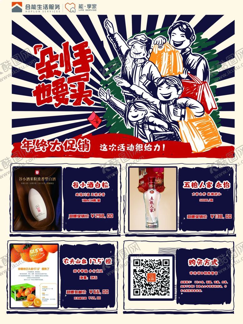 编号：64754210210750176425【酷图网】源文件下载-年终大促销海报