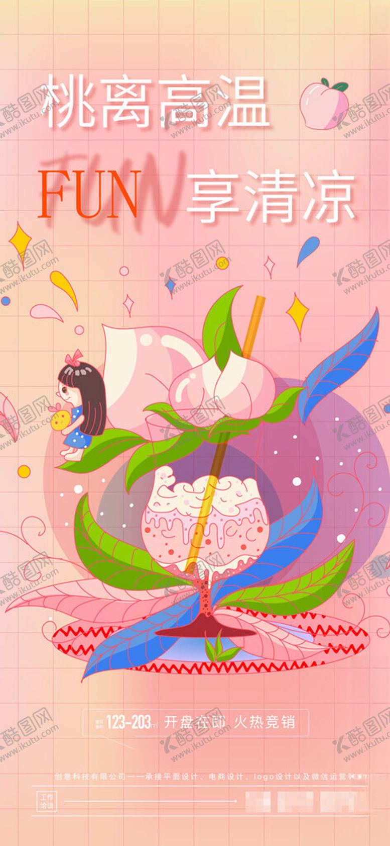 编号：38165904062041412843【酷图网】源文件下载-奶茶招牌图片