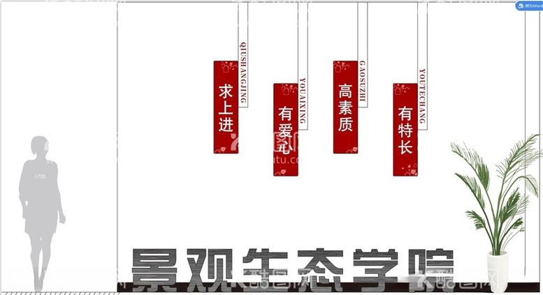 编号：64587712101049459523【酷图网】源文件下载-学院文化墙简介