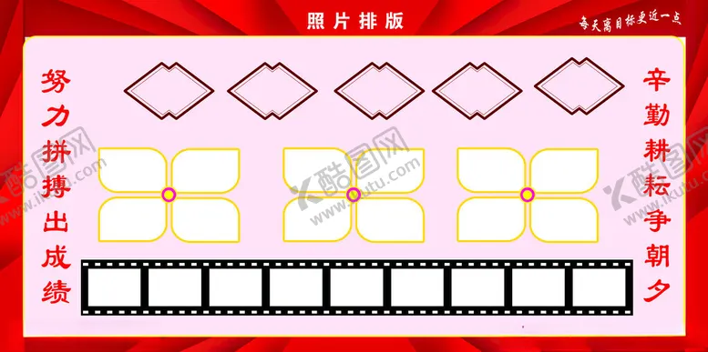 编号：28000411230054263465【酷图网】源文件下载-照片排版