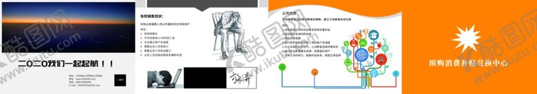 编号：55783407130903564157【酷图网】源文件下载-宣传折页