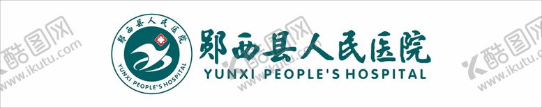 编号：48220710231800301489【酷图网】源文件下载-郧西县人民医院logo 