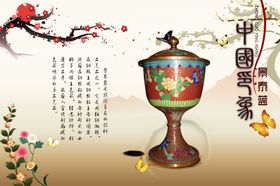 景泰蓝花纹