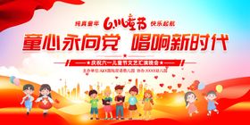 六一舞台背景图片