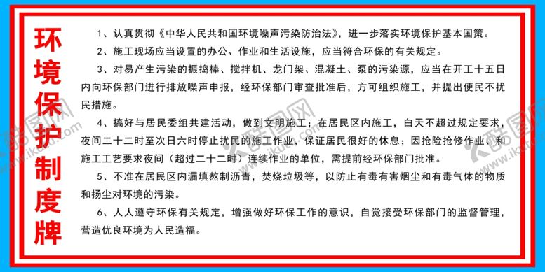 编号：84371709141709297475【酷图网】源文件下载-环境保护